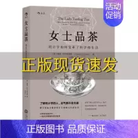 [正版]书女士品茶统计学如何变革了科学和生活戴维萨尔斯伯格刘清山江西人民出版社