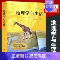 [正版]地理学与生活(插图第11版) 第十一版Geography人文自然地理区域常识旅游北斗地图分级知识点书籍学术普