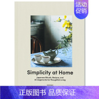 [正版] Simplicity at Home 简约家居生活 日式风格装饰 日本仪式食谱生活收录 提升家庭华丽室内设