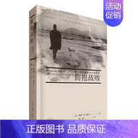 [正版] 拥抱战败 [美] 约翰·W.道尔 著;胡博 译 (这是历史,也是现实,这个民族应 生活读书新知三联书店 书籍