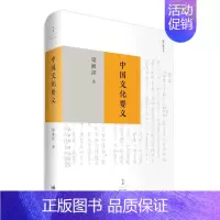 [正版]中法图 2018新书 中国文化要义 梁漱溟 上海人民 纪念梁漱溟先生辞世三十载 文化研究 中西方文化比较 中国文