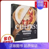 精酿啤酒品鉴与配餐指南 [正版]精酿啤酒品鉴与配餐指南 ABV Bar&Kitchen精酿啤酒餐厅 著 菜谱生活 书店图