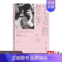 [正版] 生活的哲学 体现李小龙哲学家身份的经典文本 一本致敬自由灵魂的格言集 李小龙生活电影艺术书籍 书店