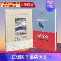 [正版]自卑与超越乌合之众共2册 阿德勒的心理学 勒庞 大众心理研究 社会心理学入门基础书籍 说话沟通心理学与生活