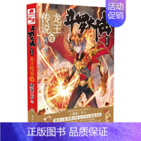 斗罗大陆3龙王传说23 [正版]斗罗大陆.3第三部龙王传说全套1-28册 唐家三少著斗罗大陆3完结版终/极斗罗重生唐三玄