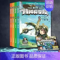 特种兵学校第10辑(37-40) [正版]全114册特种兵学校40册+少年特战队24册+陆战队12册+我是一个兵18