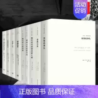 [正版]阿德勒卡伦霍尼心理学哲学全套9册 超越自卑+洞察人性+我们内心的冲突+自我的挣扎+自我分析+生活的科学+儿童人格