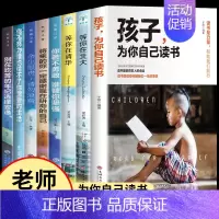 [正版]孩子为你自己而读书高中 你不努力谁也给不了你想要的生活孩子,你是在为自己读书小学青少年励志书籍小学生课外阅读书籍