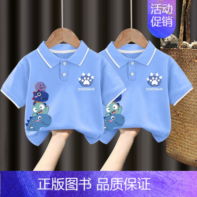 翻领T恤#浅蓝色+浅蓝色Z102 110CM [正版]男童polo衫短袖t恤纯棉夏季2024新款中小童翻领上衣卡通儿童夏