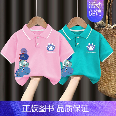 翻领T恤#粉色+湖蓝色Z102 130CM [正版]男童polo衫短袖t恤纯棉夏季2024新款中小童翻领上衣卡通儿童夏装