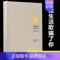 [正版] 假如生活欺骗了你 (俄罗斯)普希金 著;查良铮 译 中国现当代诗歌文学 书店图书籍 江苏译林出版社有限公司