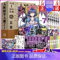 [正版]入间同学入魔了漫画7-12卷 共6册卷集 西修著 简体中文版 恶魔学校的生活喜剧黑白漫画实体书 B站热播动画原著