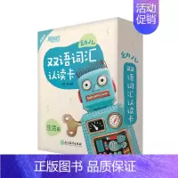 [正版]新东方幼儿双语词汇认读卡:生活篇 双语词汇认读 学前英语启蒙 入学准备英语 书籍 英语