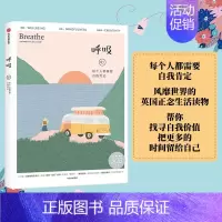 [正版] 呼吸01:每个人都需要自我肯定(风靡世界的英国正念生活读物,帮你找寻自我价值 心灵与修养 出版社 书籍