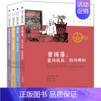 全4册 [正版]致孩子中外名人家书全4册 傅雷曾国藩梁启超切斯 我爱一切的才华生活是学问 莫问收获但问耕耘小学生课外阅读