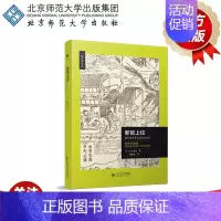 [正版]新官上任 清代地方官及其政治生活 9787303289165 山本英史 著 新史学译丛 北京师范大学