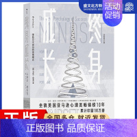 [正版]终身成长(全新修订版) 学习重新定义成功的思维模式卡罗尔德韦克成功理励志影响美国教育创新理念励志书籍