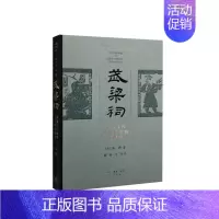[正版]武梁祠:中国古代画像艺术的思想性 [美] 巫鸿 著,柳扬,岑河 译 生活·读书·新知三联书店 书店图书