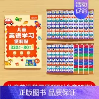 [全套12张]儿童英语学习便利贴 [正版]儿童英语学习便利贴幼儿早教启蒙双语英语单词句子口语家庭情景场景贴纸日常生活单词