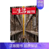 2024年第27期★纸板加固发货 [正版]三联生活周刊杂志2022年订阅1234567891011期三国地理爱情/年货美