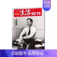 2024年第24期★纸板加固发货 [正版]三联生活周刊杂志2022年订阅1234567891011期三国地理爱情/年货美