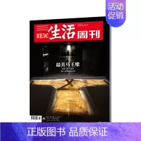 2024年第22期★普通气泡袋包装 [正版]三联生活周刊杂志2022年订阅1234567891011期三国地理爱情/年货