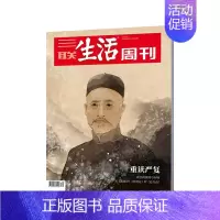 2024年第39期★普通气泡袋包装 [正版]三联生活周刊杂志2022年订阅1234567891011期三国地理爱情/年货
