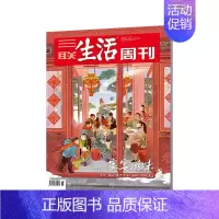 [2024年货美食专刊]2023年6-7期合刊(纸板加固发货) [正版]三联生活周刊杂志2022年订阅123456789