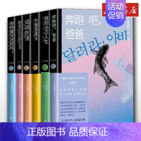 你的夏天还好吗? [正版]金爱烂作品集6册 外面是夏天奔跑吧爸爸我的忐忑人生滔滔生活容易忘记的名字你的夏天还好吗小说文学