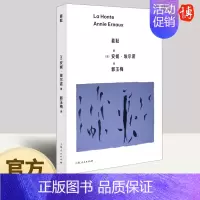 [正版]羞耻 安妮·埃尔诺作品 2022年诺贝尔文学奖得主 女性作家 在生活的不适之处平静地凝视 外国小说书籍 上海人