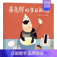 屎壳郎的生日礼物(精装) [正版]妈妈买绿豆硬壳精装绘本信谊原创图画书启蒙认知早教书3岁4岁5岁6岁幼儿园小学入学图书亲