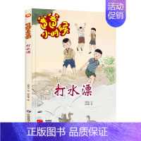 爸爸小时候-打水漂 [正版]精装硬壳硬皮绘本 爸爸小时候的生活游戏玩具成长习惯捕知了打弹珠打水漂打陀螺 亲子 游戏绘本长