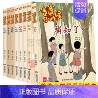 爸爸小时候系列绘本 全8册 [正版]精装硬壳硬皮绘本 爸爸小时候的生活游戏玩具成长习惯捕知了打弹珠打水漂打陀螺 亲子 游