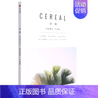 谷物[6如何拥有一片森林] [正版]全17册 Cereal 谷物杂志中文版 深陷温柔生活 生活旅游生活系列读物 大宅