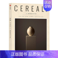 谷物[15我们的旧日生活] [正版]全17册 Cereal 谷物杂志中文版 深陷温柔生活 生活旅游生活系列读物 大宅