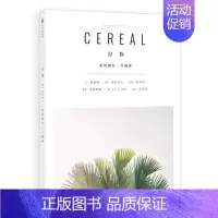 谷物06-如何拥有一片森林 [正版]共17册任选Cereal谷物杂志1-13/14/15/16/17期打包 Cereal