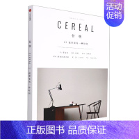 谷物[1这里有另一种时间] [正版]全17册 Cereal 谷物杂志中文版 深陷温柔生活 生活旅游生活系列读物 大宅