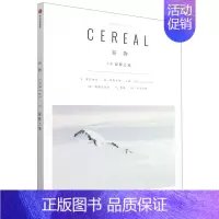 谷物[10寂静之地] [正版]全17册 Cereal 谷物杂志中文版 深陷温柔生活 生活旅游生活系列读物 大宅至简
