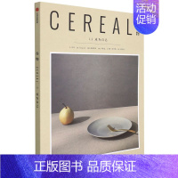 谷物[13成为自己] [正版]全17册 Cereal 谷物杂志中文版 深陷温柔生活 生活旅游生活系列读物 大宅至简