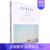 谷物[2深陷温柔生活] [正版]全17册 Cereal 谷物杂志中文版 深陷温柔生活 生活旅游生活系列读物 大宅至简