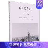 谷物[8纽约印象] [正版]全17册 Cereal 谷物杂志中文版 深陷温柔生活 生活旅游生活系列读物 大宅至简 时