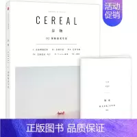 谷物02-深陷温柔生活 [正版]共17册任选Cereal谷物杂志1-13/14/15/16/17期打包 Cereal M