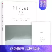 谷物05-光的研究 [正版]共17册任选Cereal谷物杂志1-13/14/15/16/17期打包 Cereal Mag