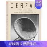 谷物17-我的记忆是一本私人文学 [正版]共17册任选Cereal谷物杂志1-13/14/15/16/17期打包 Cer