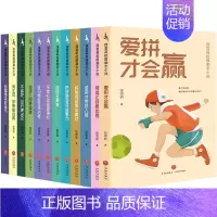 饶雪莉校园励志小说12册 [正版]诚实才有好人缘饶雪莉校园励志小说全套12册 三四五年级小学生阅读课外儿童文学校园生活解