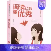 阅读让我更优秀 [正版]诚实才有好人缘饶雪莉校园励志小说全套12册 三四五年级小学生阅读课外儿童文学校园生活解决成长烦恼