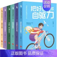 成长没烦恼(全6册) [正版]诚实才有好人缘饶雪莉校园励志小说全套12册 三四五年级小学生阅读课外儿童文学校园生活解决成