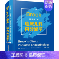 Brook临床儿科内分泌学:原书第7版 [正版]Brook临床儿科内分泌学 原书第7版 (英)梅胡尔·T.达塔尼,(英)