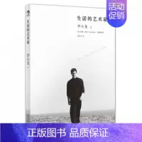 [正版] 生活的艺术家 李小龙传世遗作震撼面世 纪念李小龙传记书籍