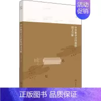 [正版]中医脉诊点位新探图文详解(配增值) 王敬义 著 中医生活 书店图书籍 人民卫生出版社